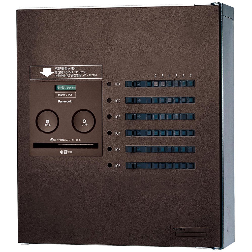 Panasonic CTNR4840RMA Combo-Maison Home Delivery Box, Compact, 8 Tablets (Forward), Right Opening, Aging Brown
