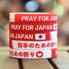 SayitBands One (1) Pray for Japan Wristband Bracelet view 2