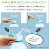 Strix Design SD-035 Pocket Straw with Adjustable Joints, Includes Replacement Straw, Green, One Hand Use, One-Touch Open, Plastic Bottle Straw Cap, Hospitalization, Convenient Goods view 3