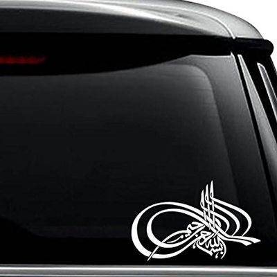 Islamic Muslim Mural Art Decal Sticker For Use On Laptop, Helmet, Car, Truck, Motorcycle, Windows, Bumper, Wall, and Decor Size- [6 inch] / [15 cm] Wide / Color- Gloss Black