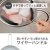 Shimomura Planning 38763 Steamer Cooker on a Pot, Made in Japan, Dishwasher Safe, Steaming with Steam When Boiling, Time-Saving, Straining, Strainer, 14 Mesh, Fits 7.1-8.7 inches (18-22 cm) Pot, view 4