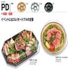 Center Chemical Disposable Containers Cfpd Plate 28  6 SV  BK Wear 20 Piece view 2