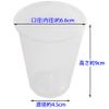 ArtNap ES-102 Clear Cups, 7.8 fl oz (220 ml), Pack of 100 view 3