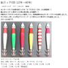 Marushin Fishing Gear, Lead Squid CB No. 15, Red and White view 2