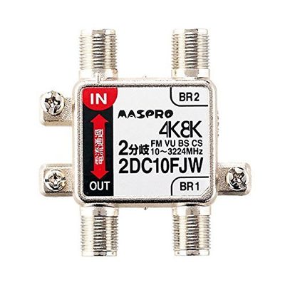 Maspro 2DC10FJW-B (2DC10FJR-B Successor to 2DC10FJR-B 4K and 8K Satellite Broadcasting (3,224 MHz) for Indoor Use
