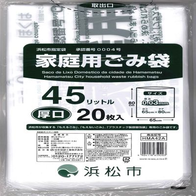 Nihon Giken Industrial HMA42A Trash Bags, Designated by Hamamatsu City, Translucent, 11.9 gal (45 L), Thickness 0.03 mm, Household Use, Thick, Pack of 20