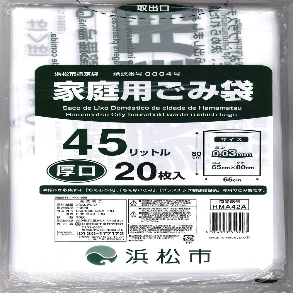 Nihon Giken Industrial HMA42A Trash Bags, Designated by Hamamatsu City, Translucent, 11.9 gal (45 L), Thickness 0.03 mm, Household Use, Thick, Pack of 20