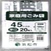 Nihon Giken Industrial HMA42A Trash Bags, Designated by Hamamatsu City, Translucent, 11.9 gal (45 L), Thickness 0.03 mm, Household Use, Thick, Pack of 20 view 1