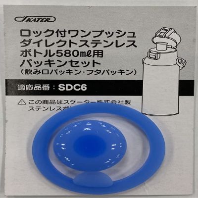Skater P-SDC6-PS-A Stainless Steel Water Bottle Replacement Gasket Set, For SDC6, 0.4 x 2.7 x 3.9 inches (1 x 6.9 x 10 cm)