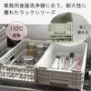 Ishikawa Resin Industries Drainer Rack, Cycle Cleaning Rack, Silver Basket, Gray, 6.5 x 4.3 x 4.3 inches (16.5 x 11 x 11 cm), Pack of 1, Polypropylene, Made in Japan view 2