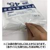 Ordy P-48 Trash Bags, Thick, Transparent, 10.9 gal (45 L), Width 25.6 x Height 31.5 inches (65 x 80 cm), Thickness 0.001 inches (0.03 mm), Thick, Stretchy, Tear Resistant, Plastic Bags, Pack view 3