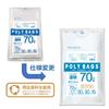 Ordy PB-N70A10 Trash Bags, Thick, Transparent, 15.4 gal (70 L), Width 31.5 x Height 35.4 inches (80 x 90 cm), Thickness 0.05 mm, Durable, Visible Contents, Commercial Use, Plastic Bags, Pack of 10 view 2