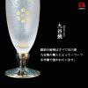 Aderia 9416 Sake Cup Japanese Sake Glass, Sleet Kutani, Blue Grain Tetsuzen (4.2 fl oz (125 ml) / Kutani Ware Collaboration/Beer Glass, Made in Japan, Comes in a Cosmetic Box, Birthday Gift, Present view 4
