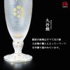 Aderia 9417 Sake Cup, Japanese Sake Glass, Mizoreku Kutani, Shira-Grain Teethen, 4.2 fl oz (125 ml), Kutani Ware Collaboration Beer Glass, Made in Japan, Presentation Box, Birthday Gift view 4