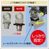 BMO Japan 20Z0196 Extreme Grip (Vertical Slider Set) view 4