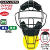 Unix (Rigid-Softball Dual Defensor de Frame mask BX83-86 view 2