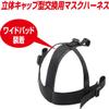 Unix (Rigid-Softball Dual Defensor de Frame mask BX83-86 view 3