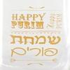 Purim Mason Jar Set Glass with Tin Gold Lid view 4