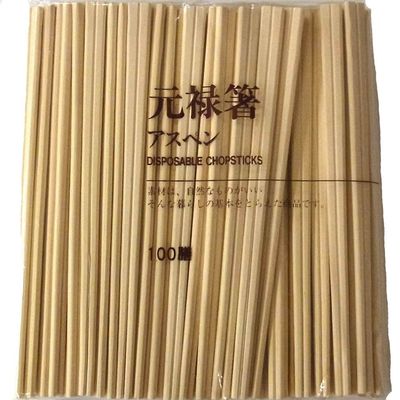 Koyanagi Sangyo 29080 Aspen Original Chopsticks, 8.1 inches (20.5 cm), 100 Pieces, Commercial Use