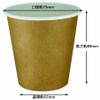 (Artnap) 73090106 Paper Cups, Craft Printing Cups, 9.5 fl oz (280 ml), Pack of 50 view 2