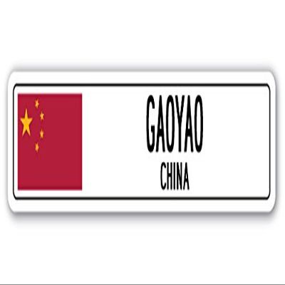 GAOYAO, China Street Sign Asian Chinese Flag City Country Road Wall Gift