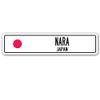 NARA, Japan Street Sign Japanese Flag City Country Road Wall Gift view 1
