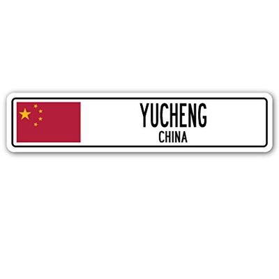 YUCHENG, China Street Sign Asian Chinese Flag City Country Road Wall Gift