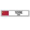 YUCHENG, China Street Sign Asian Chinese Flag City Country Road Wall Gift view 1