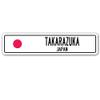 TAKARAZUKA, Japan Street Sign Japanese Flag City Country Road Wall Gift view 1