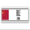 Bole, China Street Sign Asian Chinese Flag City Country Road Wall Gift view 1