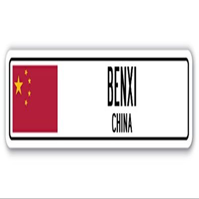 Benxi, China Street Sign Asian Chinese Flag City Country Road Wall Gift