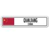 QIANJIANG, China Street Sign Asian Chinese Flag City Country Road Wall Gift view 1