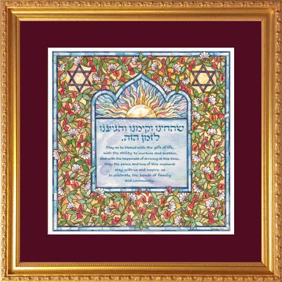 Shehecheyanu Blessing Contemporary Text (SC-1C)