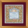 Shehecheyanu Blessing  Contemporary Text (SC-1C) view 1