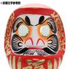 Daruma HKDM-10-YE-1 Fuku Daruma No. 10, Yellow, Home Safety and Great Wishes Fulfillment, 11.0 x 10.2 x 11.8 inches (28 x 26 x 30 cm) view 4