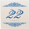 Paisley Wedding Table Numbers (Select Color/Quantity), Champagne, Royal Blue, 1-80, Double Sided, Tent or Use in a Stand, Great for Parties & Restaurants - Made in the USA view 4
