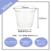 Niche Plus COLD Disposable PET Plastic Cups, Clear, 10.1 fl oz (300 ml), Pack of 50 view 3