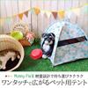 Maruwa Boeki 400856702 Mummy Field Pop-up Pet Tent, Dot view 3