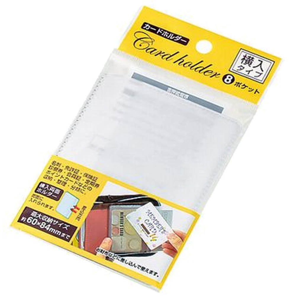 Echo Set of Metal Card Holder (Type) 8 Pocket 1299 722