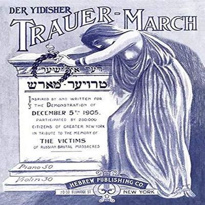 A Classical Figure holding a wreath over tombstone for the Jews killed in Russia during the pogroms of 1905 in Russia The event excited American passions from the Jewish community but did nothing to