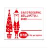 Cotta 77750 Christmas Stickers, Refrigerated Santa, White, Red, 1.2 x 2.0 inches (3 x 5 cm), Pack of 100 view 1