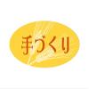cotta 5596 Stickers, Handmade, Small, Yellow, 0.6 x 1.2 inches (1.5 x 3 cm), Pack of 100 view 1