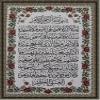 Framed Islamic Wall Art EID OR Housewarming Gift Ayat Ul Kursi,Arabic Tapestry,The Holy Quran,Muslim Resin Wall Frame/Allah & Mohamad,4 Quls, God 99 Names (Ayat Al Kursi Vertial, 970) view 1