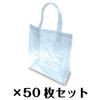 (S-PACK) Transparent Clear Bags, Small, Set of 50 view 2