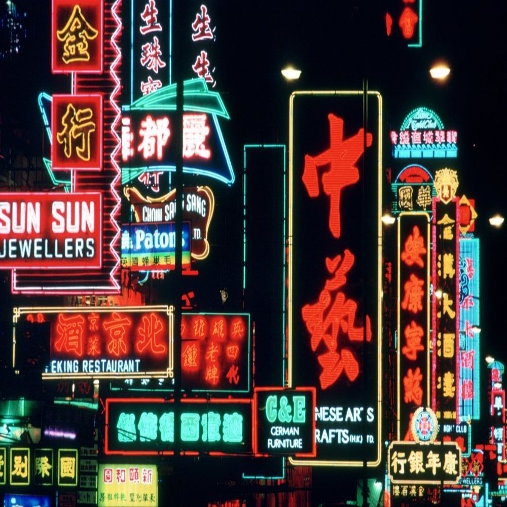 Posterazzi R.Semeniuk Kowloon Traffic At Night Hong Kong Poster Print, (34 x 22)