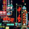 Posterazzi R.Semeniuk Kowloon Traffic At Night Hong Kong Poster Print, (34 x 22) view 1