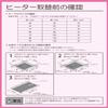 YAMAZEN kotatsu Heater Unit YHF-M506 view 3