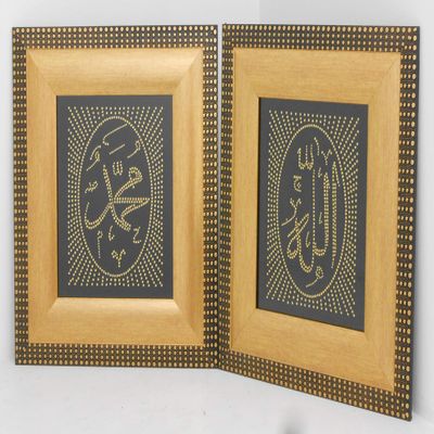 1999 Islamic Wall Art Black & Gold Frame Hanging, Allah & Mohammed Glass Resin and Rhinestone, Sculpture Home Decorative