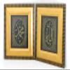 1999 Islamic Wall Art Black & Gold Frame Hanging, Allah & Mohammed Glass Resin and Rhinestone, Sculpture Home Decorative view 2