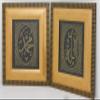 1999 Islamic Wall Art Black & Gold Frame Hanging, Allah & Mohammed Glass Resin and Rhinestone, Sculpture Home Decorative view 3